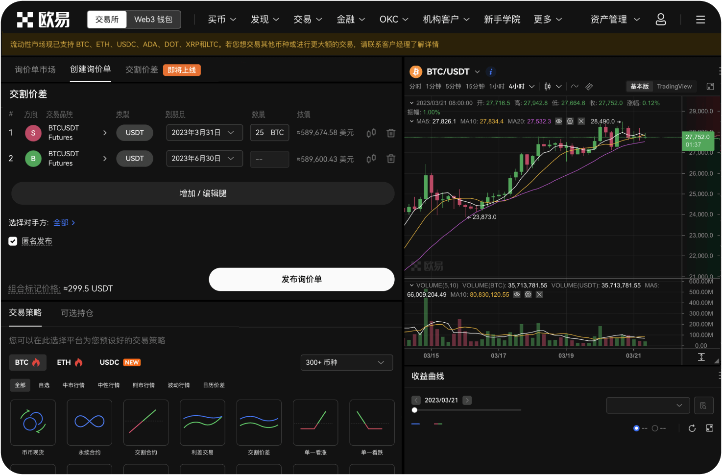 bitebi9.com的订单类型有哪些